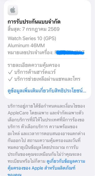 Appel Watch Series 10 46mm GPS Aluminum สีดำ ครบกล่อง รูปที่ 13