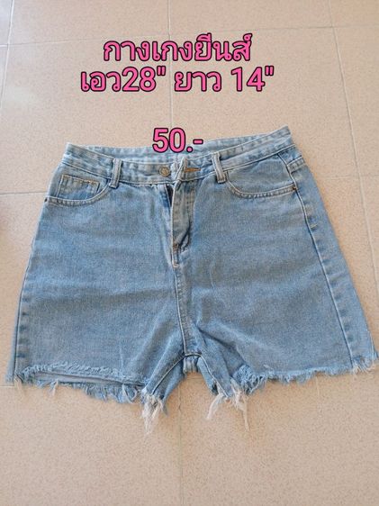 กางเกงยีนส์ รูปที่ 4