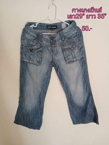กางเกงยีนส์ รูปที่ 7