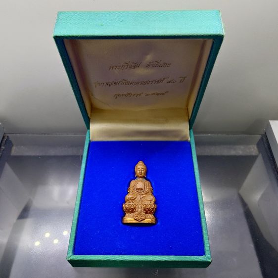 พระกริ่งจีน ต้าเยิ่นถะ เนื้อทองทิพย์ ชุดกาญจนาภิเษกครองราชย์ 50 ปี วัดบวรนิเวศวิหาร ปี2538 พร้อมกล่องเดิม