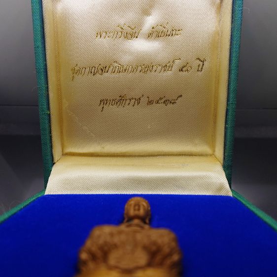 พระกริ่งจีน ต้าเยิ่นถะ เนื้อทองทิพย์ ชุดกาญจนาภิเษกครองราชย์ 50 ปี วัดบวรนิเวศวิหาร ปี2538 พร้อมกล่องเดิม รูปที่ 2
