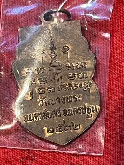 พระเกจิสายนครปฐม รูปที่ 7