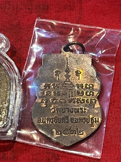 พระเกจิสายนครปฐม รูปที่ 5