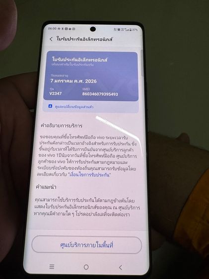 Vivo V40 pro 5g  รูปที่ 8