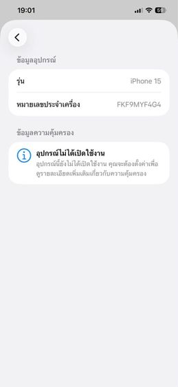 iPhone 15 รูปที่ 3