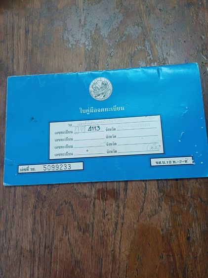 Honda Civic 1996 1.5 EX Sedan เบนซิน เหลือง รูปที่ 4