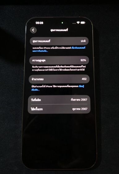 IPHONE 16 PROMAX 256GB Desert Titanium  รูปที่ 4