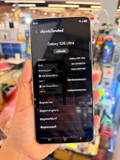 Samsung Galaxy S26 Ultra รูปที่ 6