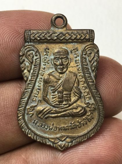 หลวงปู่ทวดปี08เลื่อนสมณศักดิ์