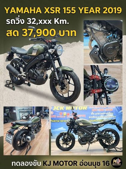 XSR155 สภาพสวยพร้อมใช้งาน