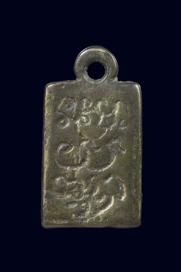 เนื้อเมฆสิทธิ์หลังยันต์ รูปที่ 3