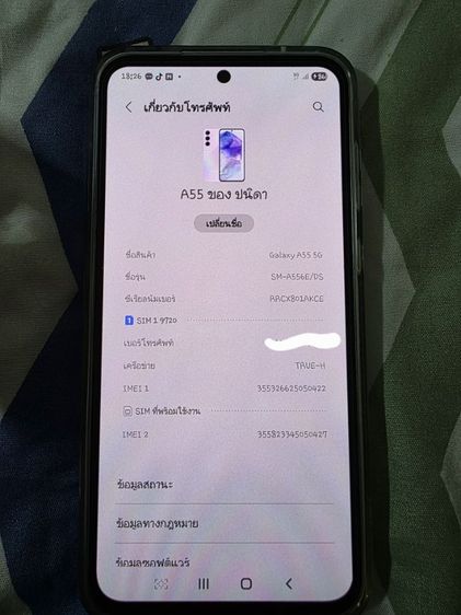 มือถือ Samsung A55 5G รูปที่ 10