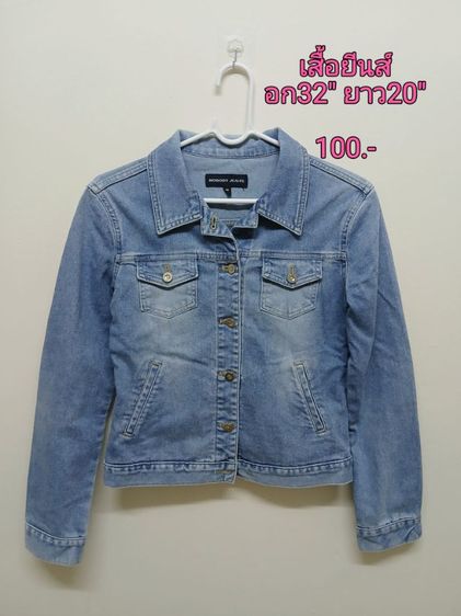 เสื้อยีนส์ทรงสวย