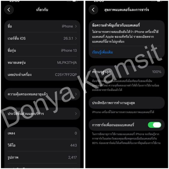 ไอโฟน13 128gb รูปที่ 3
