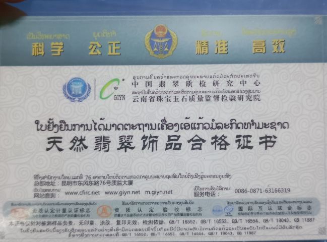หยกพม่าแท้สีม่วง ปี่เซียะ รูปที่ 3