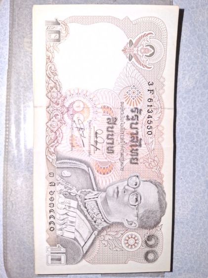 แบงค์ 10 แบงค์ 20 แบงค์ 100 ขายรวม ทั้งหมด 1600 รูปที่ 4