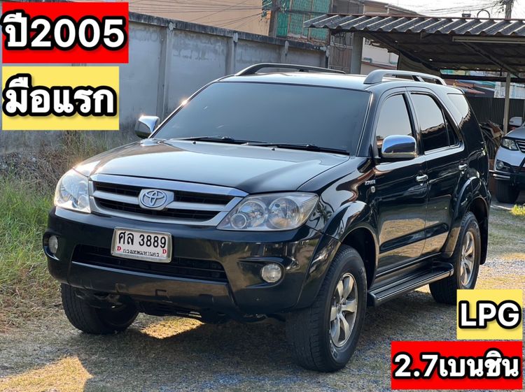 รถ Toyota Fortuner 2.7 V 4WD สี ดำ