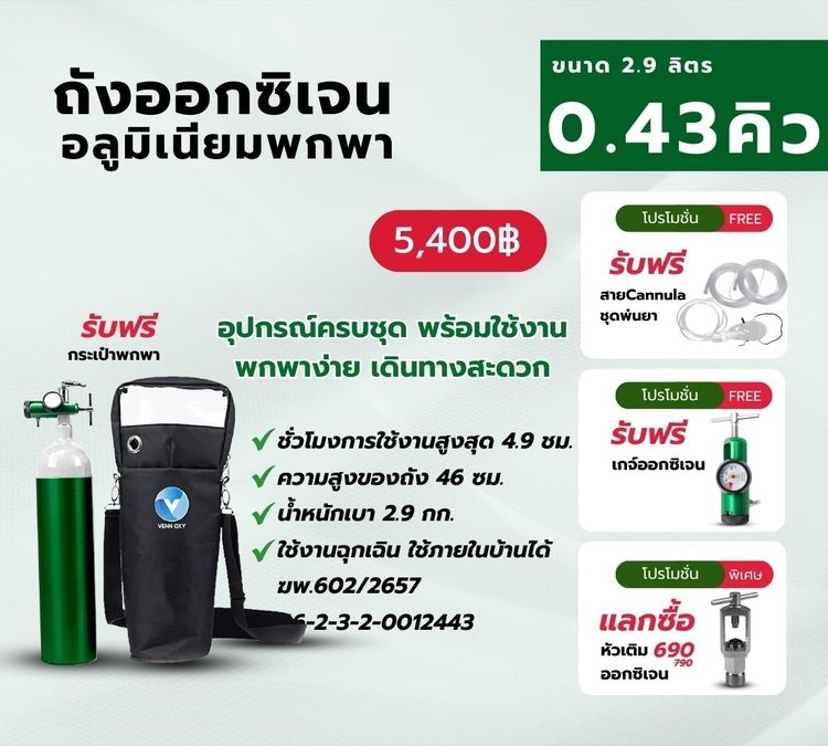 ชุดเครื่องผลิตออกซิเจน Yuwell รุ่น 9F-5BW + ถังอลูมิเนียมพกพา ของแถมครบชุด สภาพ 99 (อายุ 2 เดือน) 14,000 บาท รูปที่ 5