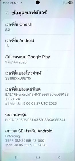 ขาย Samsung S 23 Ultra รูปที่ 4