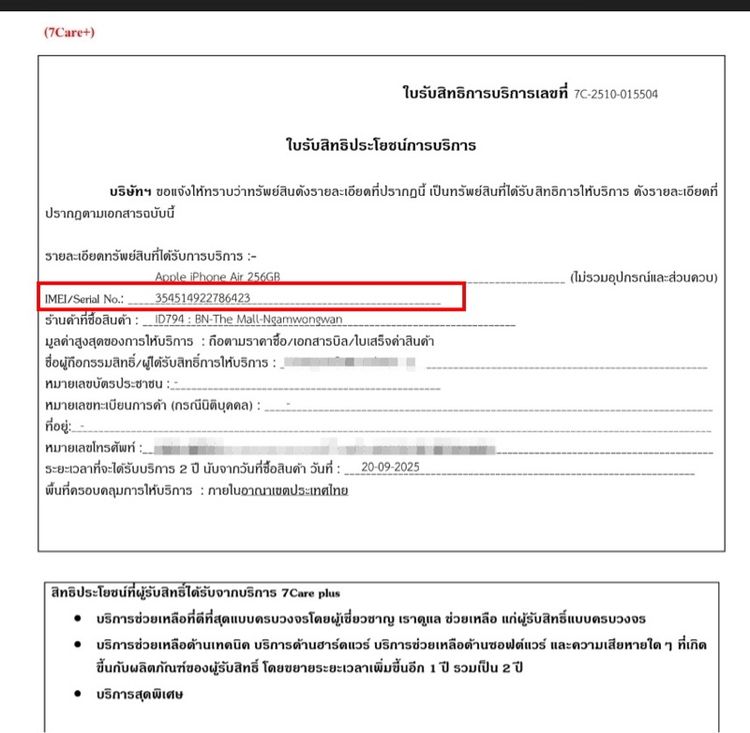 iPhone air 256 สีฟ้าอ่อน ไร้รอย แบต100 ประกันยาว 2 ปี รูปที่ 11