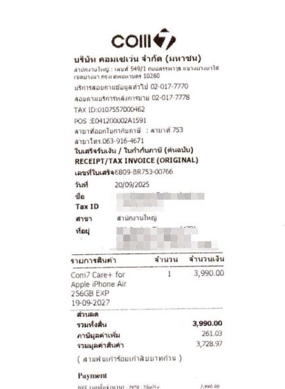 iPhone air 256 สีฟ้าอ่อน ไร้รอย แบต100 ประกันยาว 2 ปี รูปที่ 10