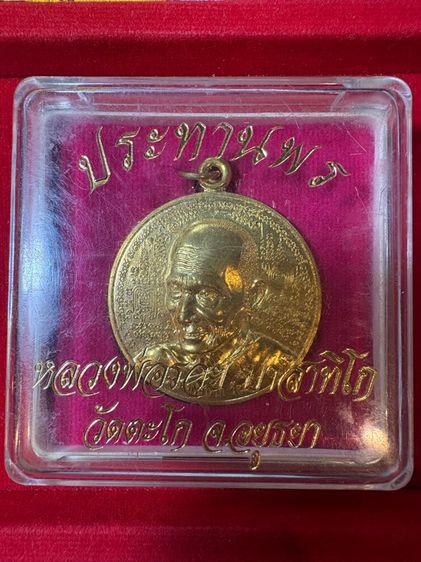 รับประกันพระแท้สากล หลวงพ่อรวย รูปที่ 13