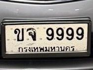 (ผลรวม44) ทะเบียน ขจ 9999 กทม