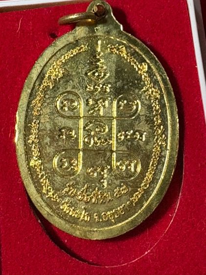 รับประกันพระแท้ หลวงพ่อรวย รูปที่ 12