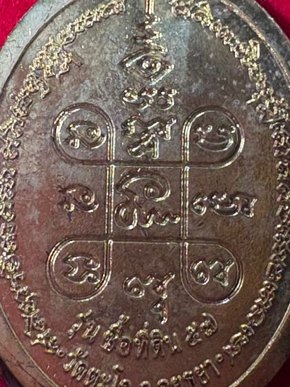 รับประกันพระแท้ หลวงพ่อรวย รูปที่ 9