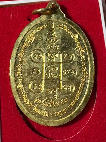 รับประกันพระแท้ หลวงพ่อรวย รูปที่ 11