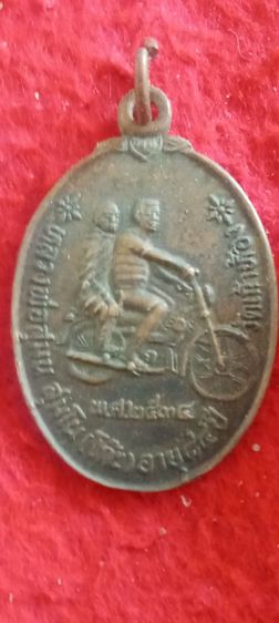 เหรียญหลวงปู่โก๊ะ