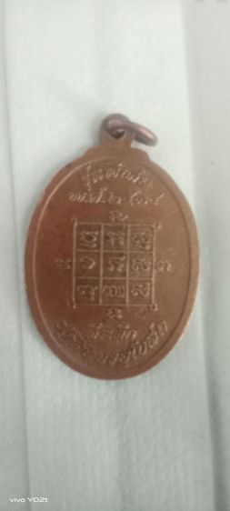 เหรียญหลวงปู่โก๊ะ รูปที่ 2