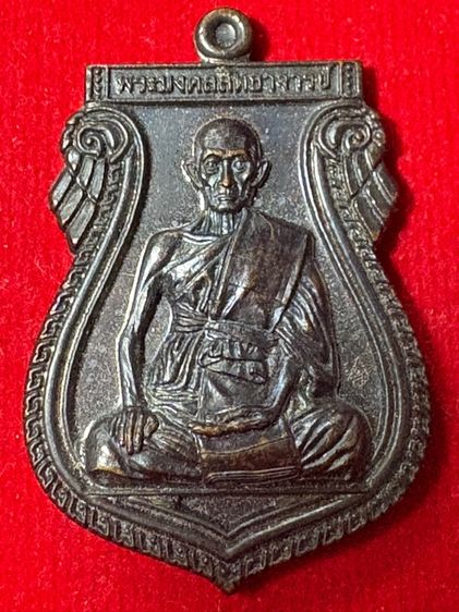 รับประกันพระแท้ หลวงพ่อรวย