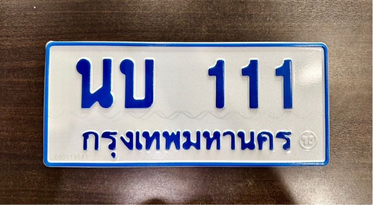 เลขสวย ป้ายเขียว ป้ายฟ้า ราคาดีๆทางนี้เลยครับ รูปที่ 5