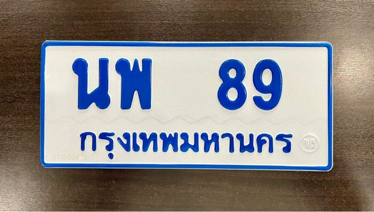 เลขสวย ป้ายเขียว ป้ายฟ้า ราคาดีๆทางนี้เลยครับ รูปที่ 4