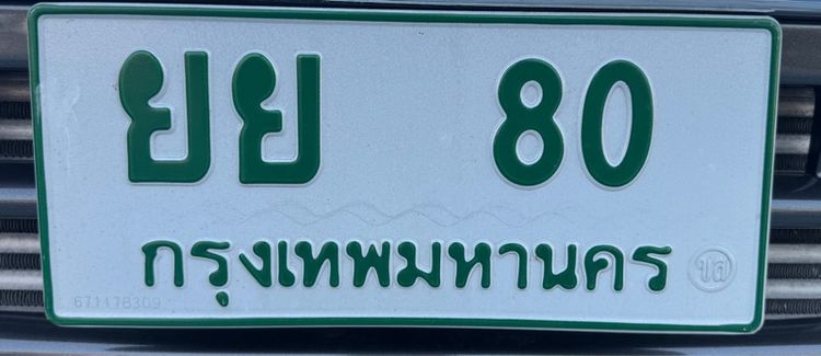 เลขสวย ป้ายเขียว ป้ายฟ้า ราคาดีๆทางนี้เลยครับ รูปที่ 2
