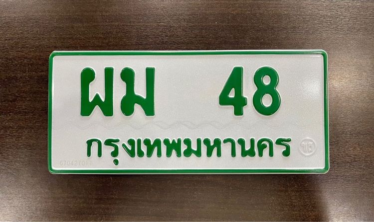 เลขสวย ป้ายเขียว ป้ายฟ้า ราคาดีๆทางนี้เลยครับ