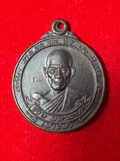 รับประกันพระแท้ หลวงพ่อรวย