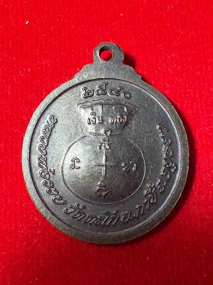 รับประกันพระแท้ หลวงพ่อรวย รูปที่ 5