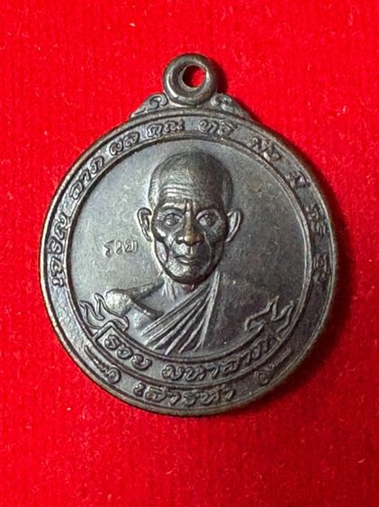 รับประกันพระแท้ หลวงพ่อรวย รูปที่ 2