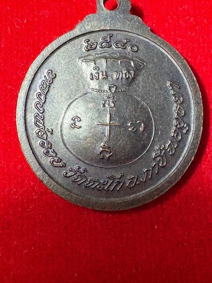 รับประกันพระแท้ หลวงพ่อรวย รูปที่ 7