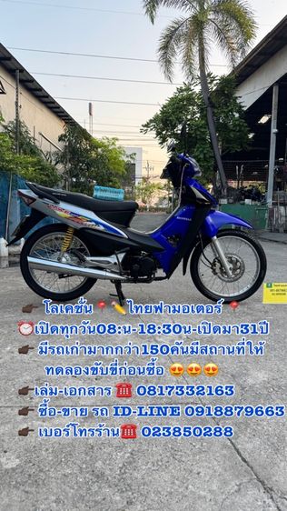 HONDA WAVE 100S คาร์บูเกียร์สตาร์ทเท้า เครื่องดีมาก สีสวยมาก ต้องมาดูของจริง 