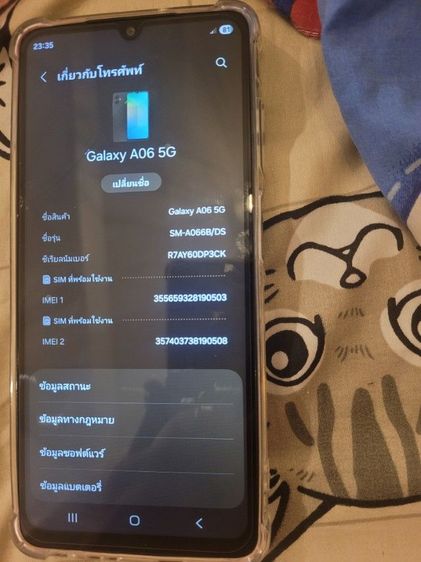 ขาย ss A06 5G ราคาถูก รูปที่ 2