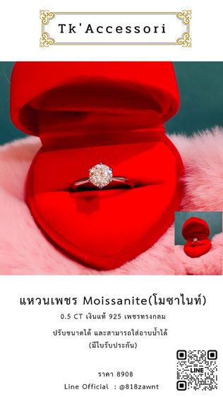 แหวนเพชร สังเคราะห์ 1 กะรัต (เงิน 925) ปรับขนาดได้