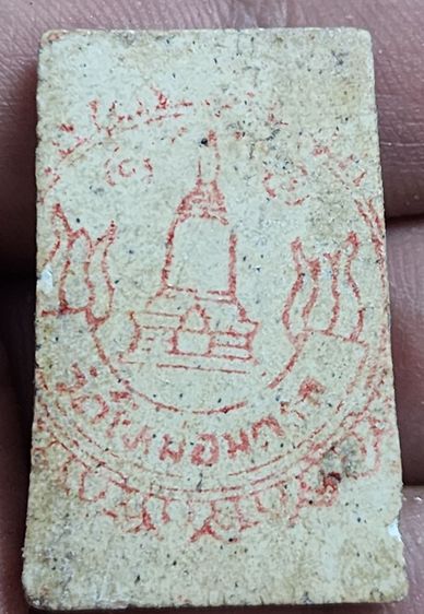 พระสมเด็จกรุบางขุนพรหม พ.ศ.2413 จำนวน100องค์ เหมาด่วน รูปที่ 15