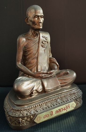 หลวงพ่อดี วัดพระรูป ครบ 90 ปี รูปที่ 2