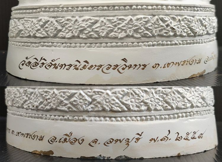 หลวงพ่อพระงาม วัดเขาพระงาม ลพบุรี รูปที่ 6