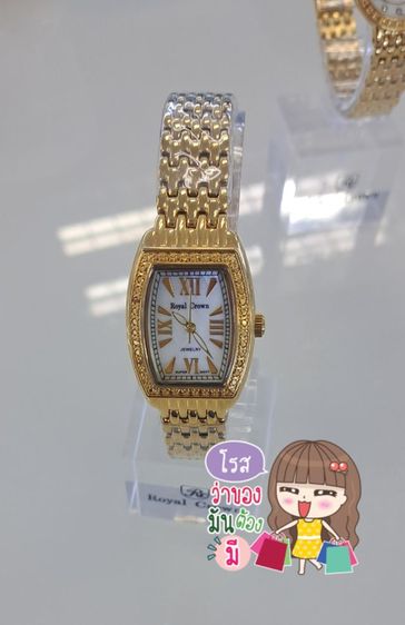นาฬิกาข้อมือ Royalcrown watch   รูปที่ 14