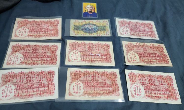 ชุดเงินขวัญถุงอาแปะโรงสี9ใบ ปีพ.ศ.2519 หายาก รูปที่ 2