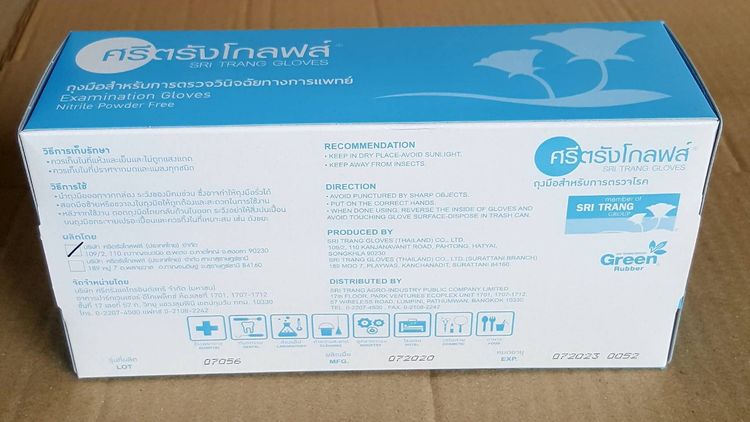 ถุงมือยางสีฟ้าศรีตรัง รูปที่ 9